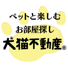 犬猫不動産