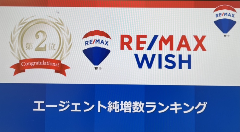 RE/MAXハーフコンベンション入賞！