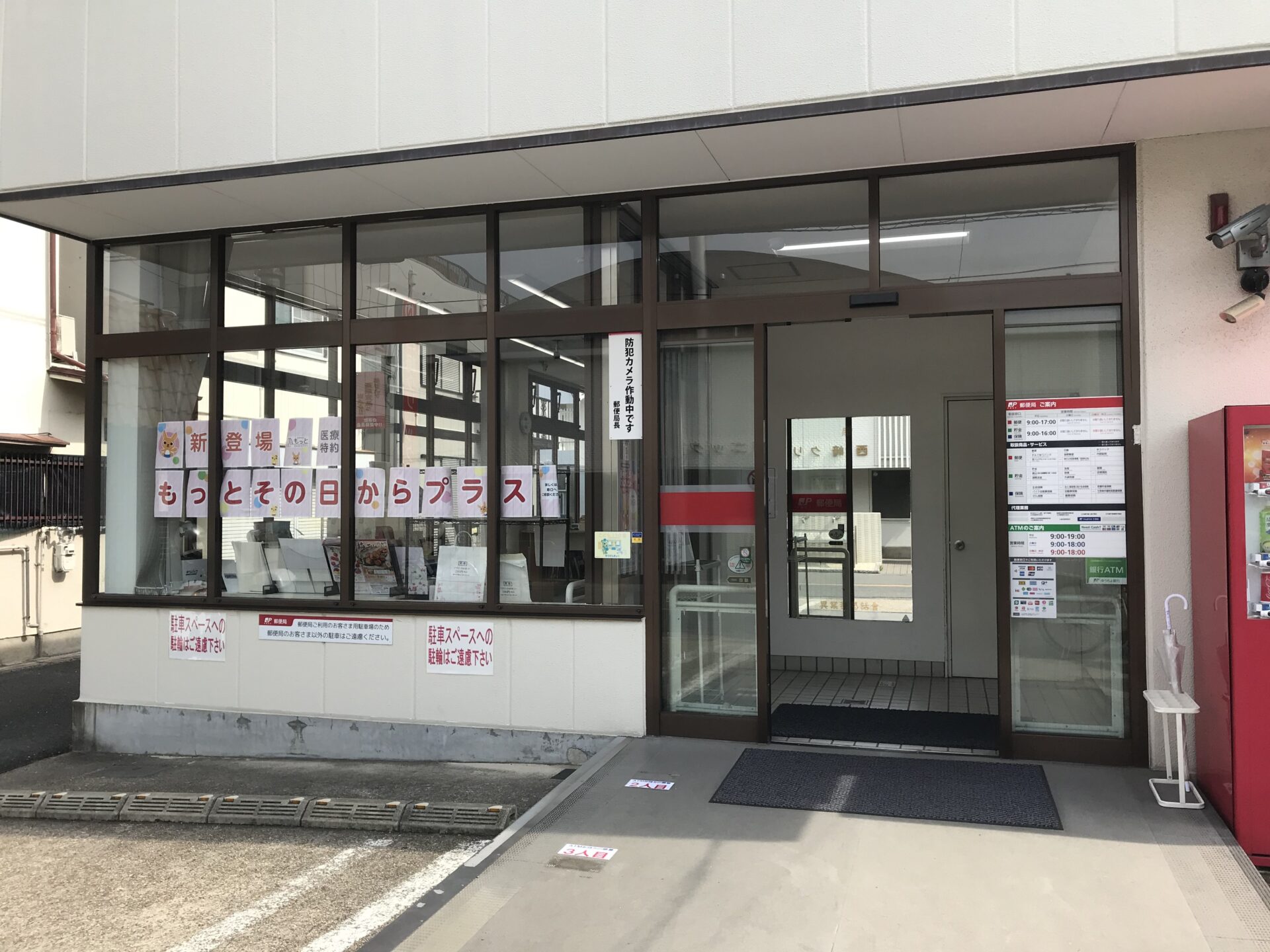 (周辺/郵便局)